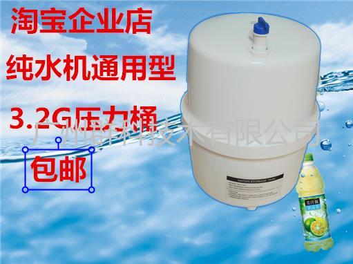 Household water purifier 3 2g water reservoir bucket pressure general 11G 20G water storage pressure bucket