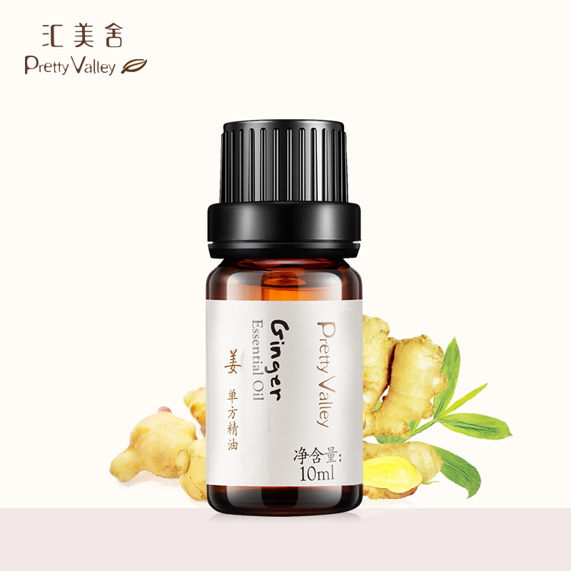 汇美舍 姜精油10ml 调理油肌红润肌肤单方香薰精油 泡脚足浴
