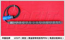 LCEJT Black King Kong 14-bit PDU cabinet socket patented jack 32A power distributor lightning protection vertical cabinet P
