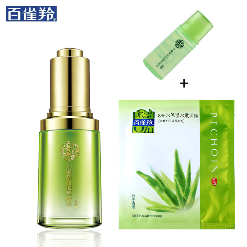 百雀羚眼霜 水嫩精纯眼部精华15ml 保湿补水去细纹干纹黑眼圈眼袋