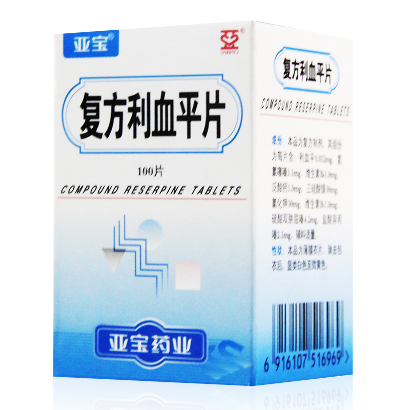 丁桂 复方利血平片 100片*1瓶/盒
