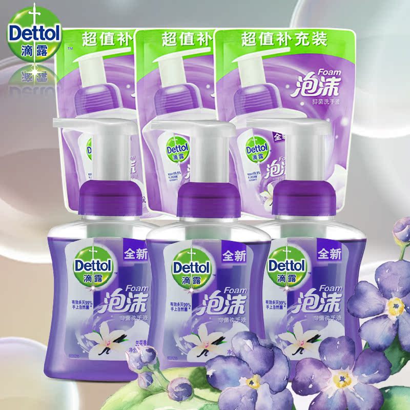 Dettol滴露兰花香沁泡沫洗手液250ml+225ml 袋补*3组