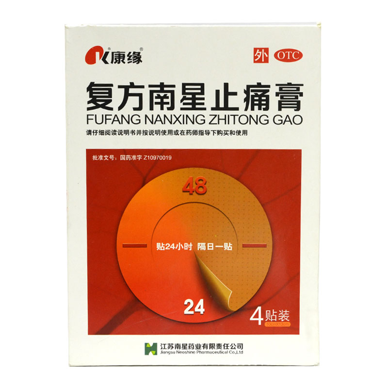 康缘 复方南星止痛膏 4贴/盒风湿骨伤 膏贴膏药关节疼痛肿胀HA1
