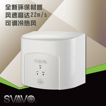 Roaster Automatic Induction Dryer Hotel Wall-mounted Dry Hand Dryer Cold Hot Air Toilet High-speed Rivo V-182