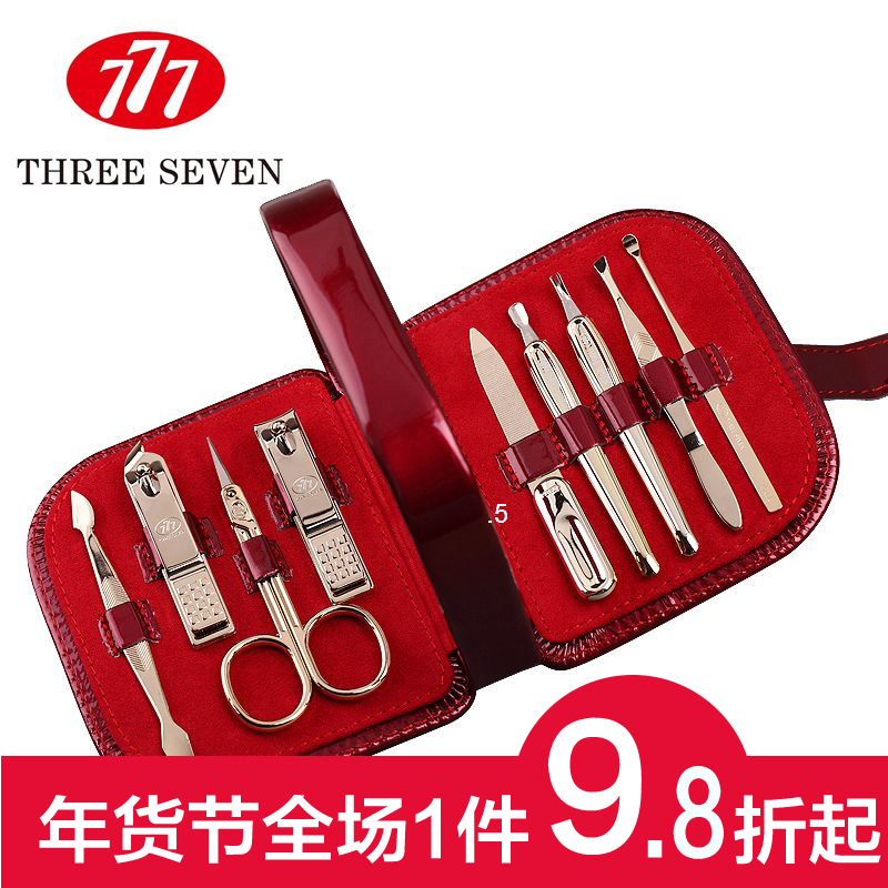THREE SEVEN/777指甲刀套装原装进口韩国777指甲剪指甲钳套装正品
