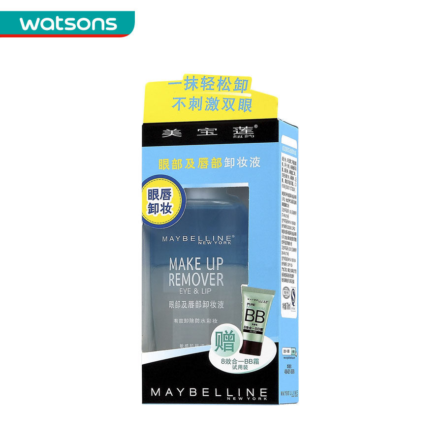 【屈臣氏】Maybelline美宝莲眼部及唇部卸妆液套(赠BB霜)70ml+5ml
