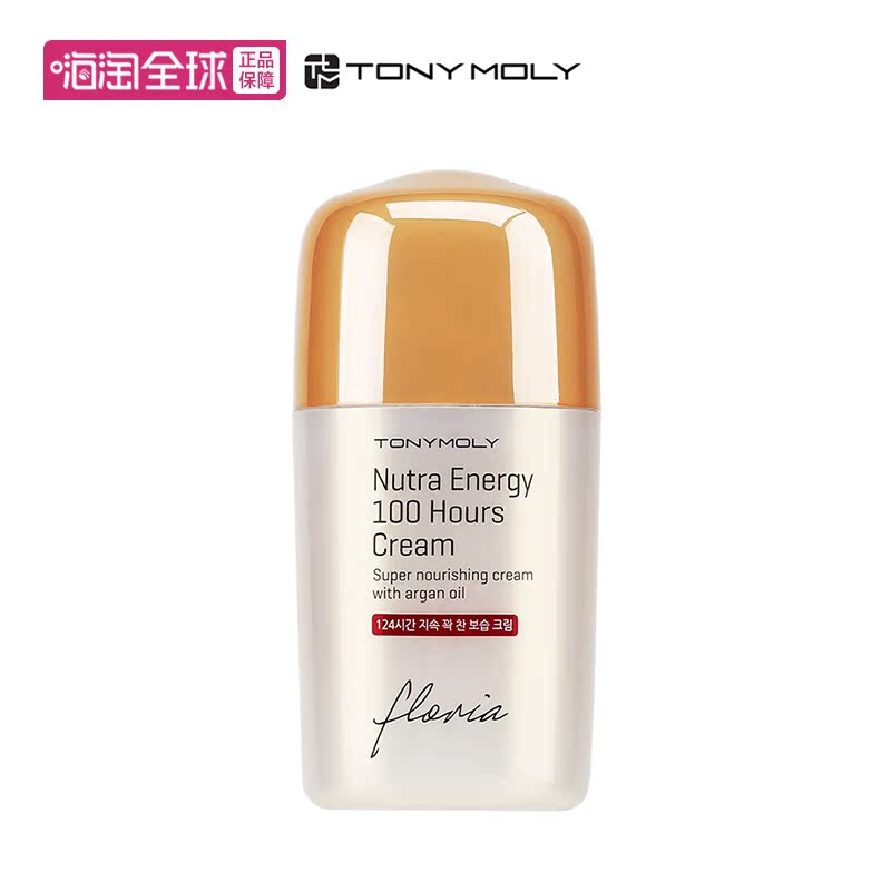 Tonymoly/托尼魅力 100小时花能滋润保湿霜 45ml 补水保湿包邮女