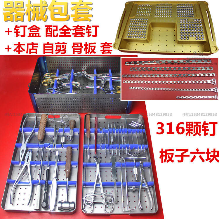华创宠物骨科器械包动物全套器械箱AO快装内固定骨钉接骨钢板安装