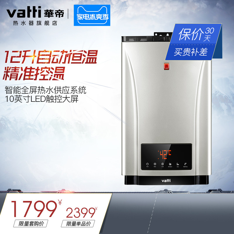 vatti/���ۺ���ȼ����ˮ��jsq23i12030