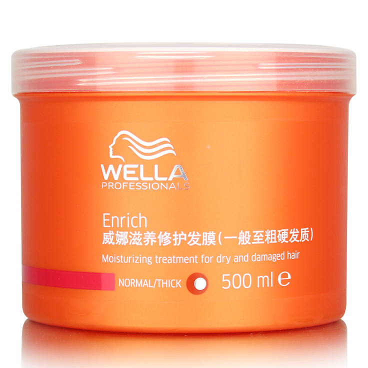 正品wella德国威娜滋养修护发膜500ml护理倒膜焗油膏修复受损干枯