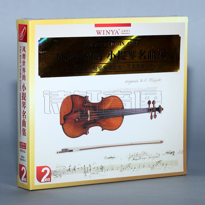 Violinist Joseph Suk Giants the world's violinist tunic set 2CD