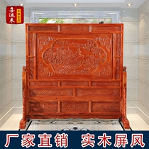 Dongyang wood carving Chinese antique flower blossom rich solid wood seat screen camphor wood double-sided carving porch partition screen
