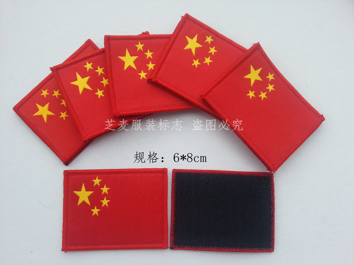 5 Stars Red Flag Little Flag Magic Sticker Chest Number Chest Sign Arm Badge Small Red Flag Can Be Set