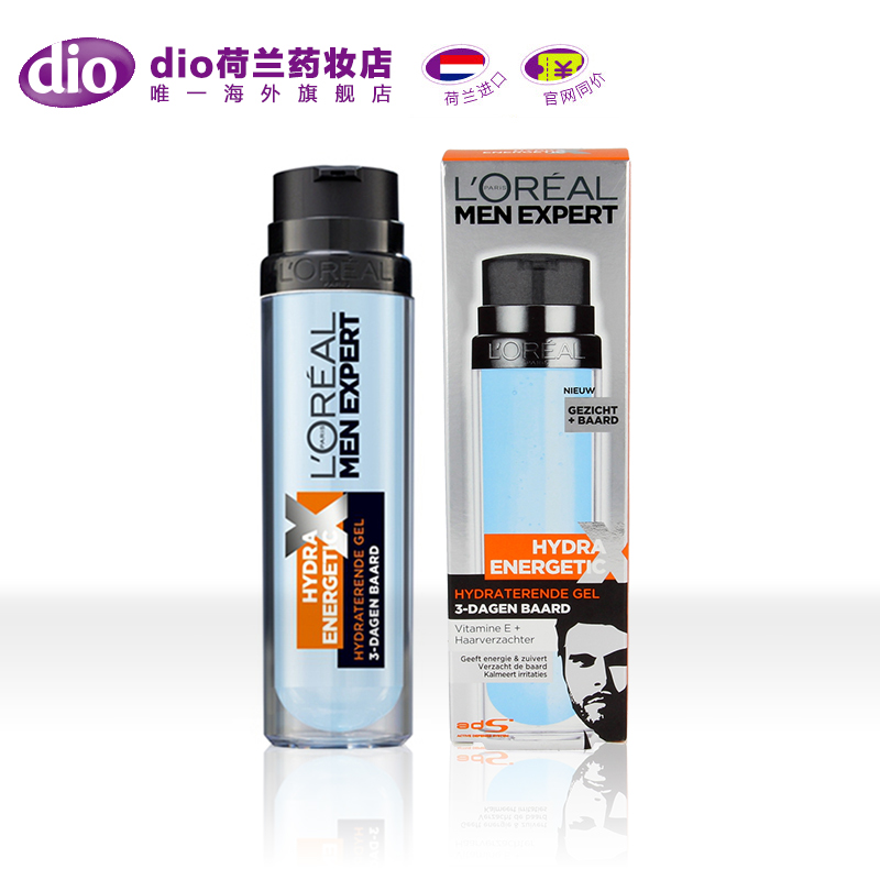 【荷兰直邮】法国L'Oreal Paris欧莱雅男士留须补水面霜50ml
