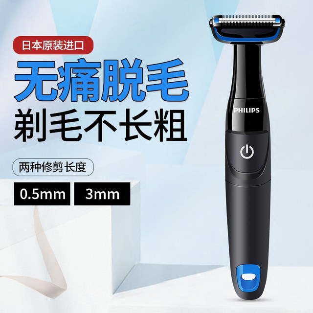 Japan Imported Philips Electric Shaver Male And Female Private