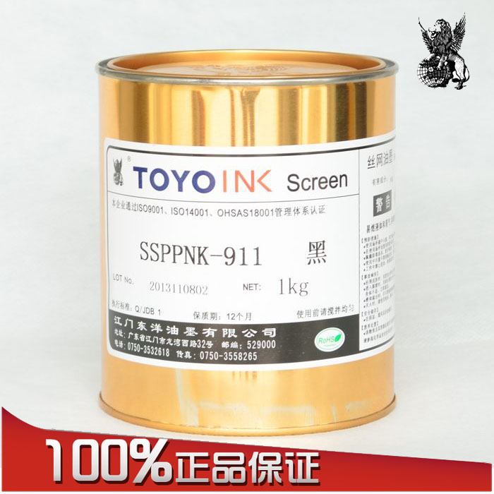 TOYO Ink SSPPNK-911 Black Untreated PP Treated PP and PE screen printing plastic ink
