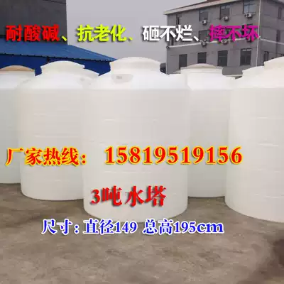 Factory direct beef tendon plastic water tower 3 tons 5 tons 8 tons storage bucket storage tank with lid engineering bath large storage bucket