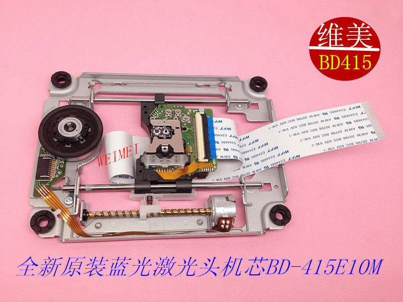 415 brand new original imported three-ocean blue light DVD laser head BD415 SF-BD415E10M