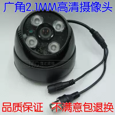 1200 line high-definition wide-angle surveillance photography lens 2 1mm lens Surveillance camera night vision 