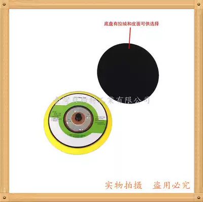 Pneumatic grinder chassis polishing Disc 5 inch flocking disc sandpaper adhesive disc grinding disc pneumatic sticky buckle disc