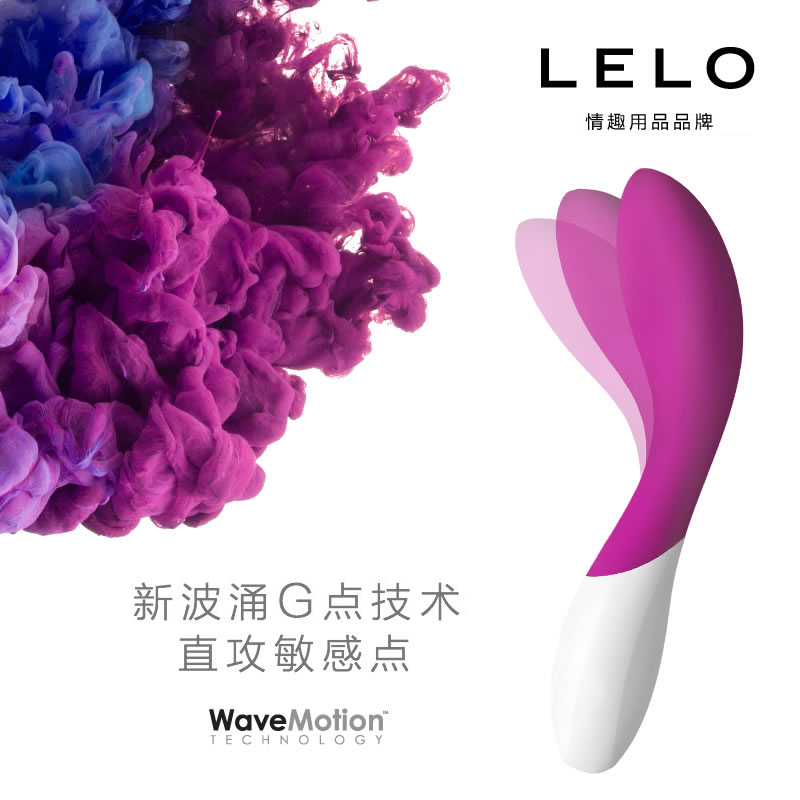 LELO茉娜波潮MONA抠动G点震震棒 按摩棒 情趣用品女性自慰器LF