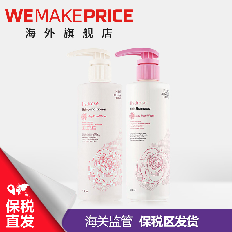 保税 韩国SOMANG所望 玫瑰洗护套装820ml 洗发水+护发素 进口正品