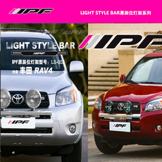 IPF LS-002 RAV4