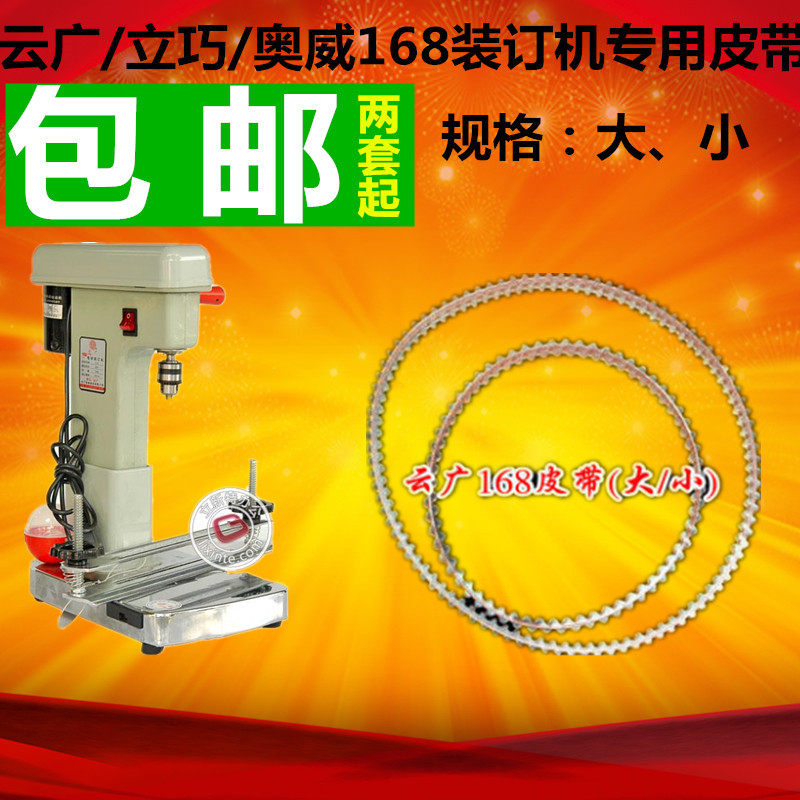 Yunguang 168 Financial binding belt Auwelli Electric Binding Machine Belt Financial Electric Binding Machine Accessories