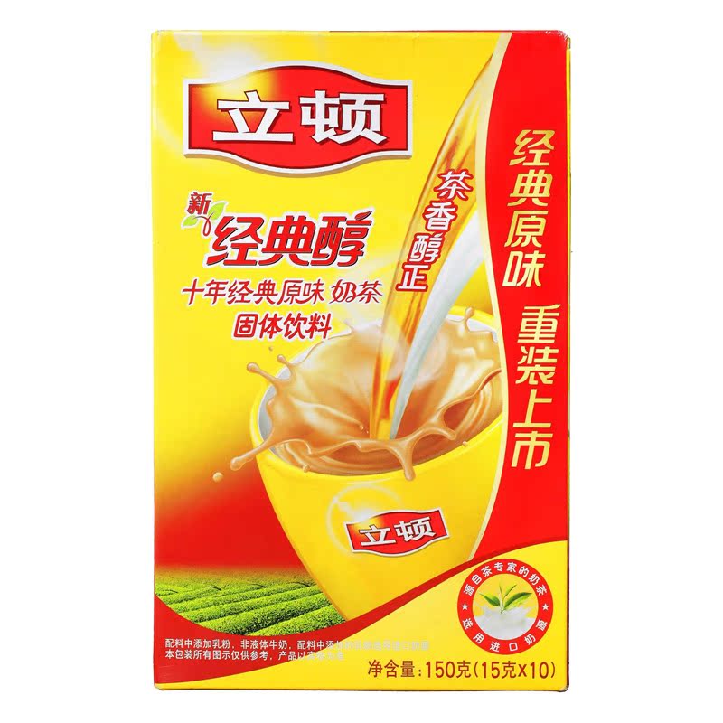 立顿/lipton袋装奶茶粉现货经典醇即溶盒装 十年经典