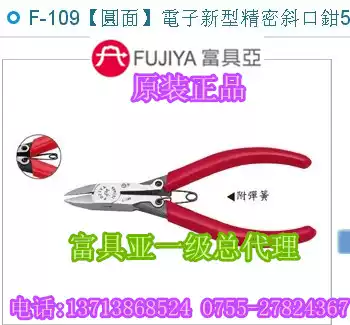 F-109 Electronic new precision oblique mouth pliers 5quot original FUJIYA Taiwan FUJIYA