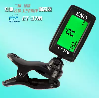 Professional tuning folk music special tuner erhu sound for the school, school pipa tuner guzheng audio clip type