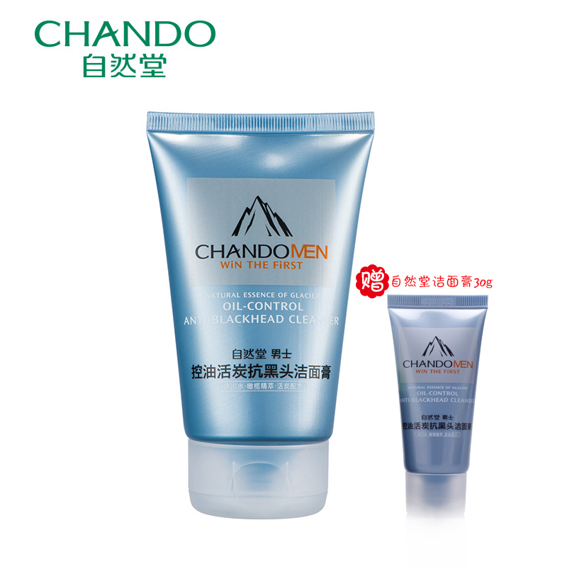 自然堂男士洗面奶 控油活炭抗黑头洁面膏100g 保湿美白洁面祛痘