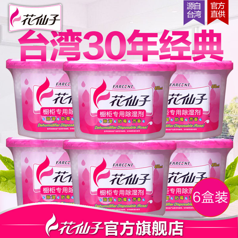 ������õ�����ʪ��6��