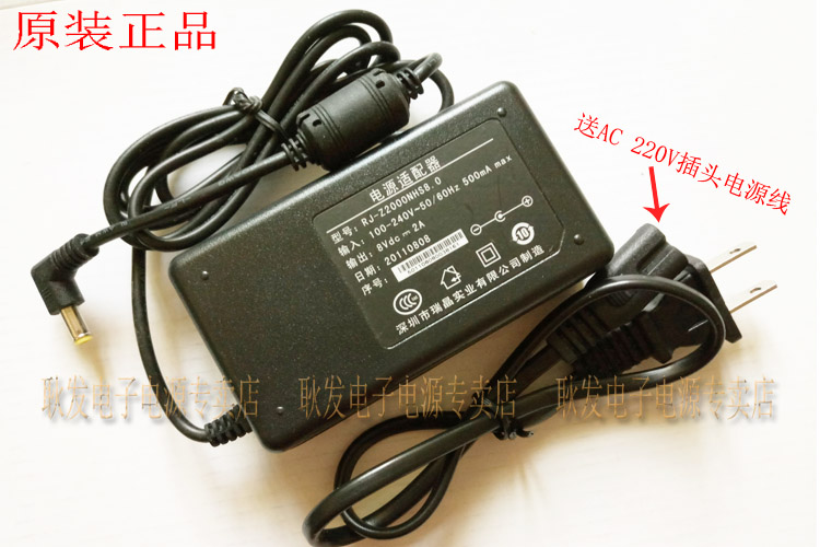 ABC CCB Jinsui transfer phone 8VDC2A power adapter 8V charger power cord