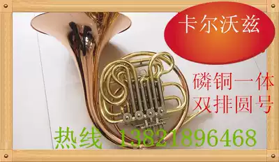 German technology to create French horn musical instrument Calvoz French horn four-key double-row French horn can be paid on delivery