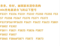 Razor charger universal flying FS373 372 339 821 871 359 622 power cable accessories