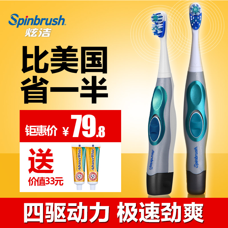 炫洁四驱专业型成人电动牙刷美国进口软毛牙齿美白自动家用
