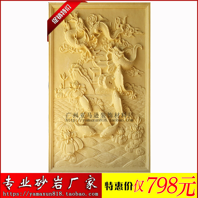 Art Sandstone Rock Solid Relief Carp Leap Gantry F146 Fiberglass Imitation Bronze Background Wall Sand Sculpture Decorated Stone