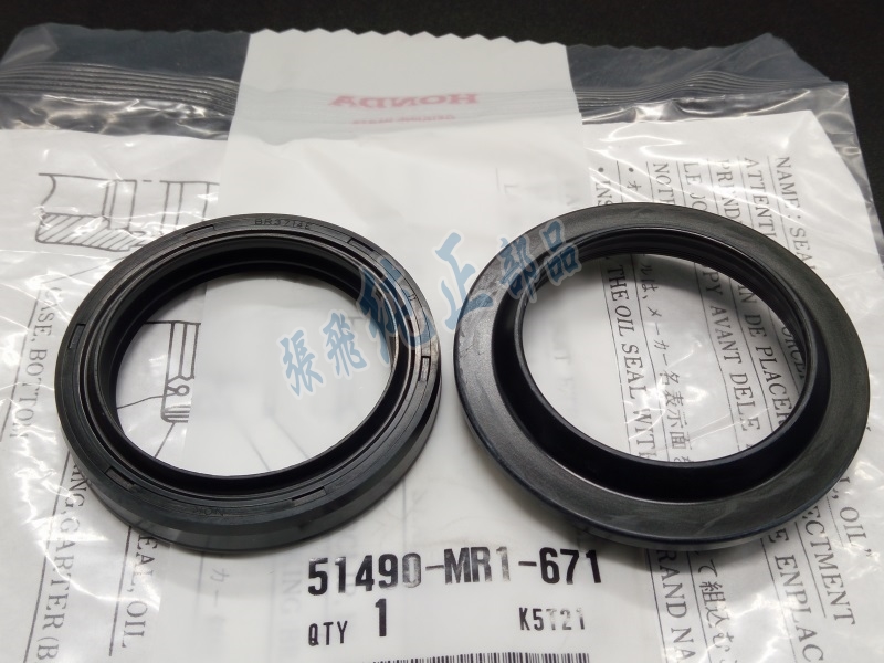 Original VT600 front shock absorber oil seal front fork oil seal dust seal 51490-MR1-671