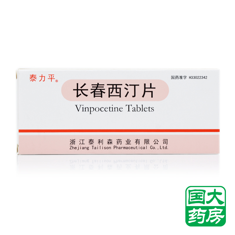 泰力平 长春西汀片 5mg*15片/盒