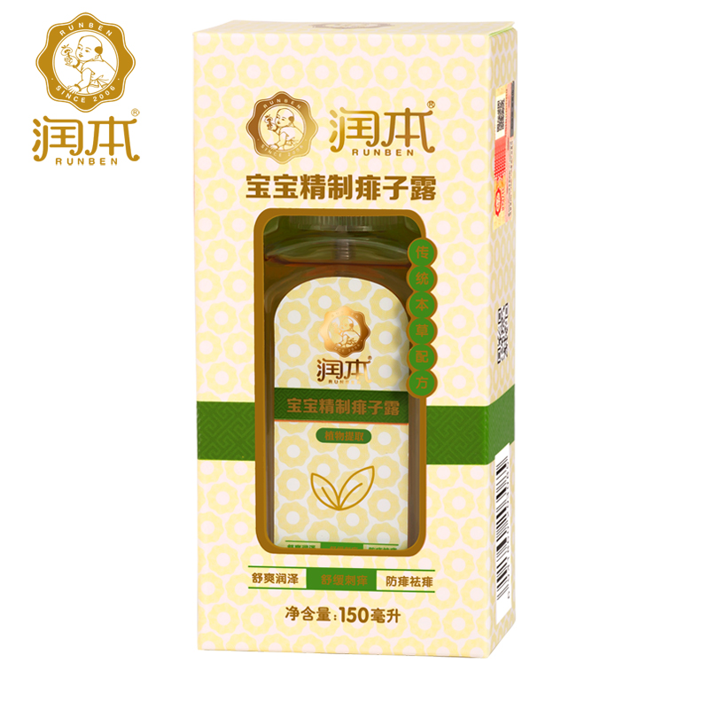 润本夏季痱子露150ml 婴儿驱痱液宝宝儿童  护理痱子水