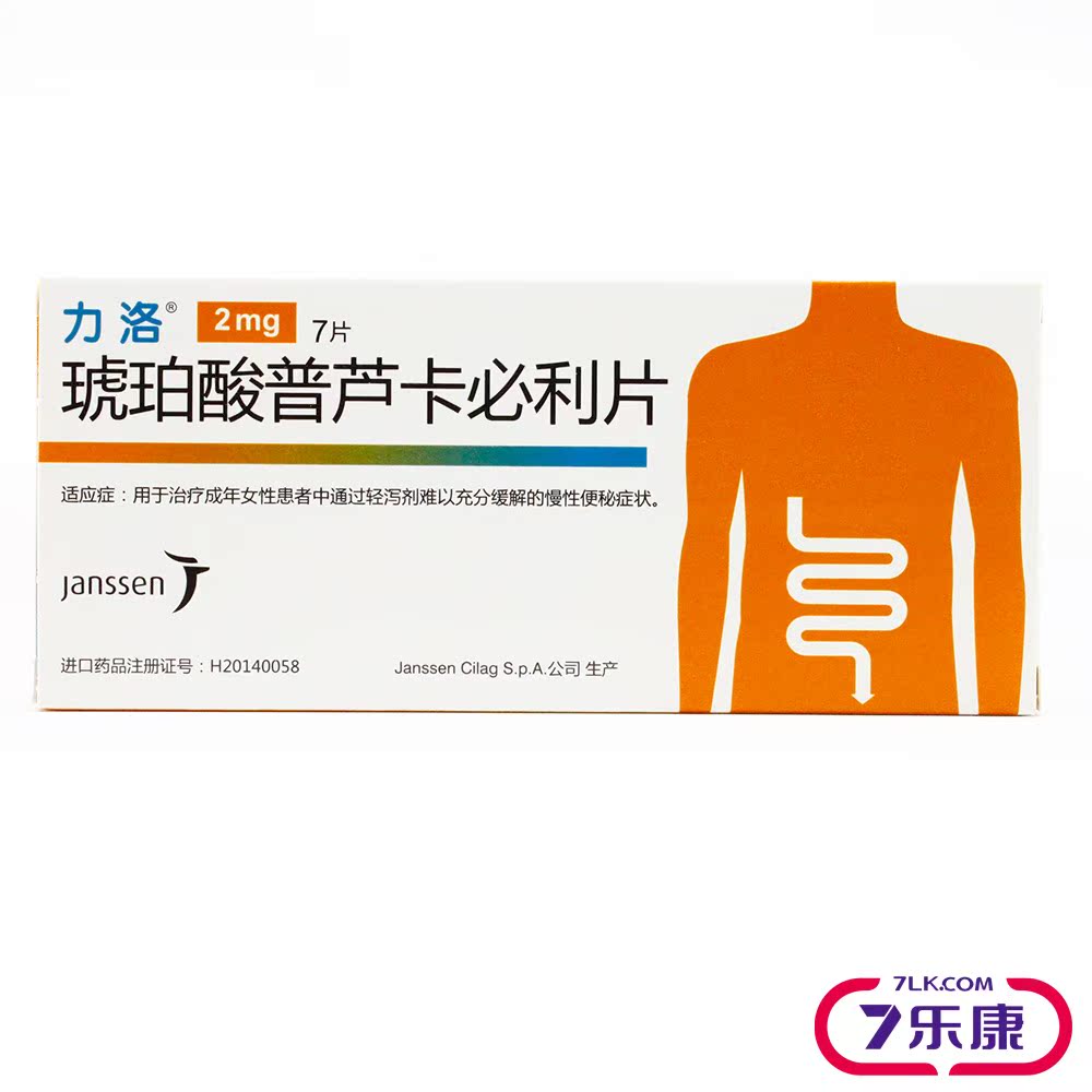 力洛 力洛 琥珀酸普芦卡必利片 2mg*7片/盒