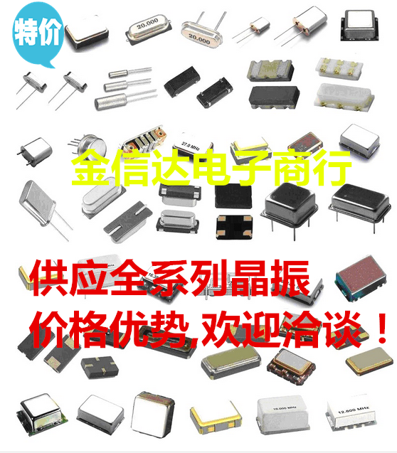 Crystal-vibration patch crystal Zhenis passive crystal Zhenjin active crystal Zhenquan with full series crystal Zhenzhen Special supplement difference