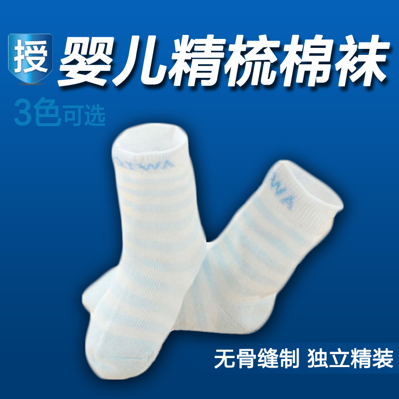初生婴儿袜子春秋男女宝宝短袜薄 柔软春秋儿童棉袜新生儿袜一双