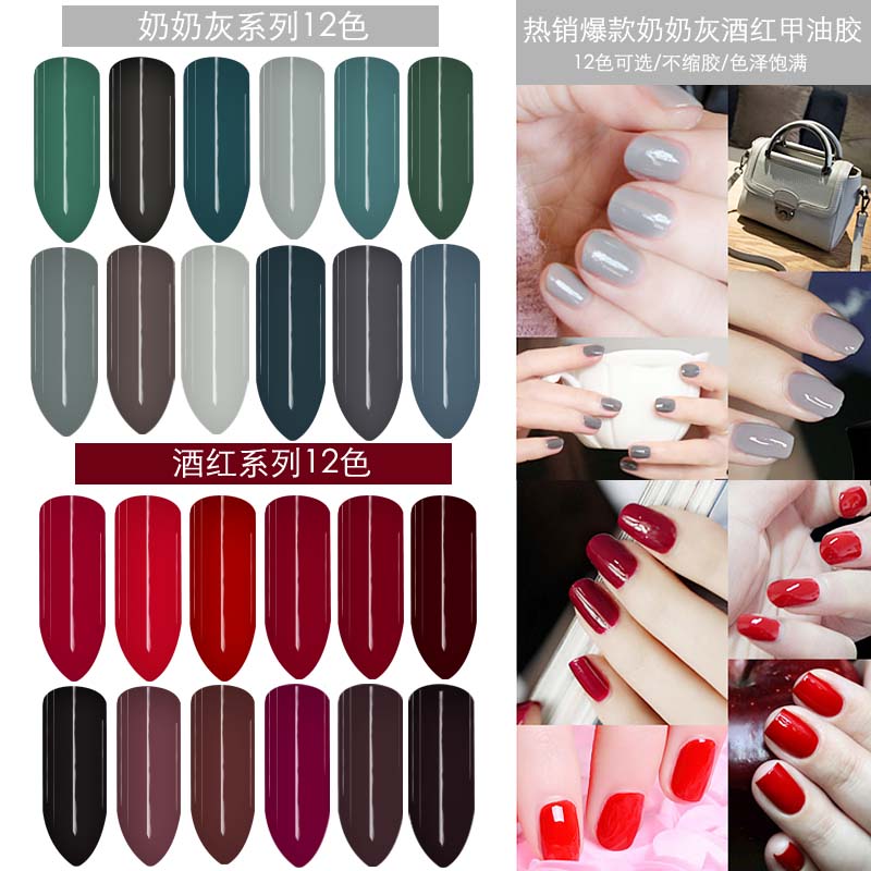BK美甲持久可卸无味QQ指甲油胶奶奶灰光疗彩胶蔻丹胶酒红系列批发