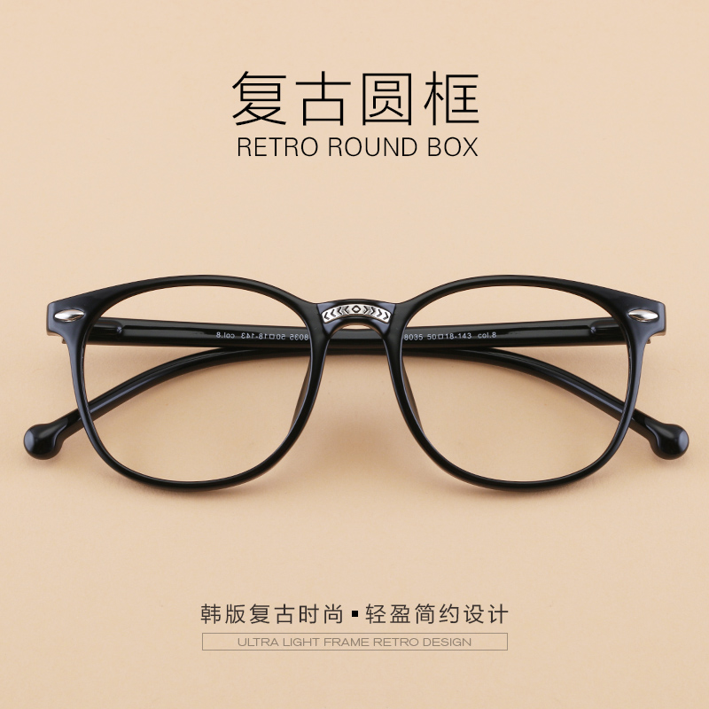 Full-frame ultra-light myopia spectacle frame TR90 spectacle frame for men and women