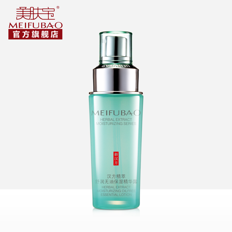 美肤宝精萃舒润无油保湿精华露40ml 补水保湿面部护理精华液