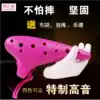 National soul 12-hole treble sc 12-hole blowing instrument Resin Ocarina beginner introduction