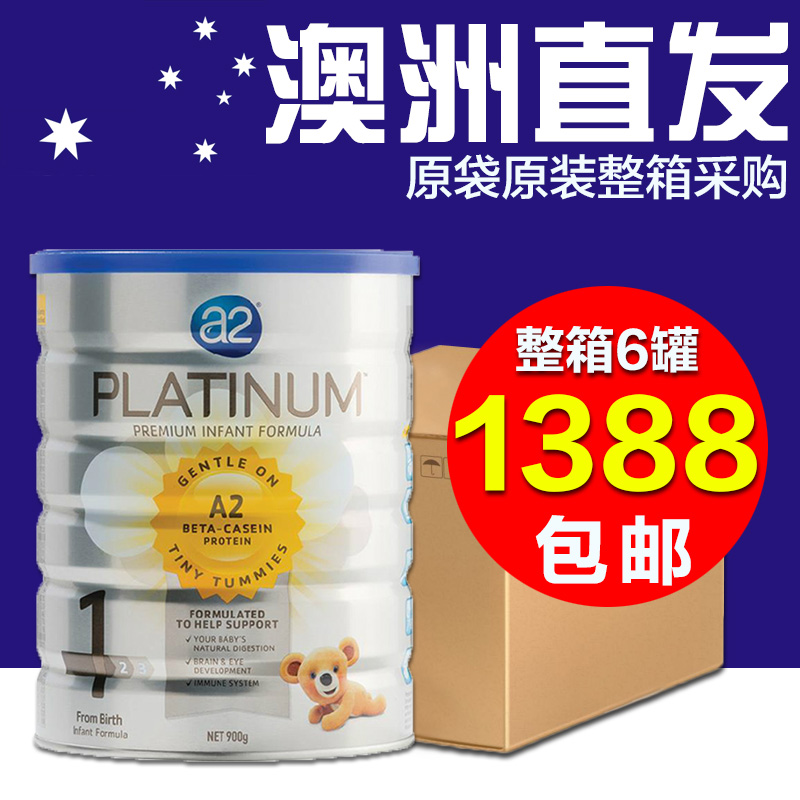 澳洲直邮a2铂金高端婴儿牛奶粉与母乳同为A2 β-酪蛋白1段900g*6