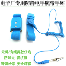 Electronics factory special anti-static wrist strap anti-static strong resistance wired cordless static ring ground wire